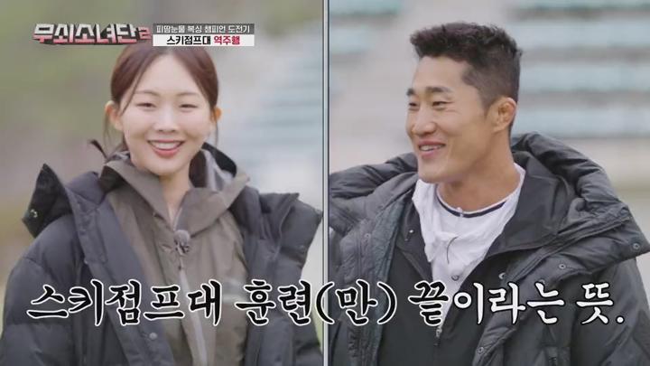 무쇠소녀단 2.E01.250711.x264.540p.WEB-DL-Phanteam 비디오 썸네일 이미지
