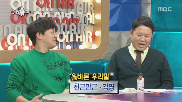 라디오스타.E606.190227.720p-NEXT (심형탁, 윤민수, 김동현, 산들) 비디오 썸네일 이미지