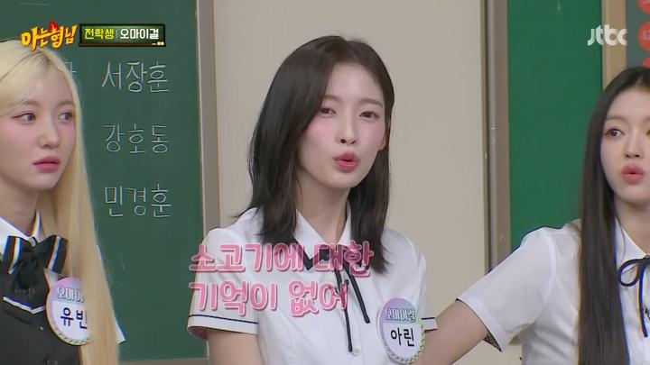아는 형님.E447(오마이걸 편).240824.720p.avi 비디오 썸네일 이미지