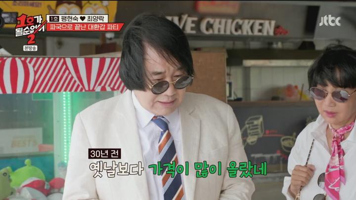 1호가 될 순 없어 시즌2.E06.250702.1080p.H264-F1RST 비디오 썸네일 이미지