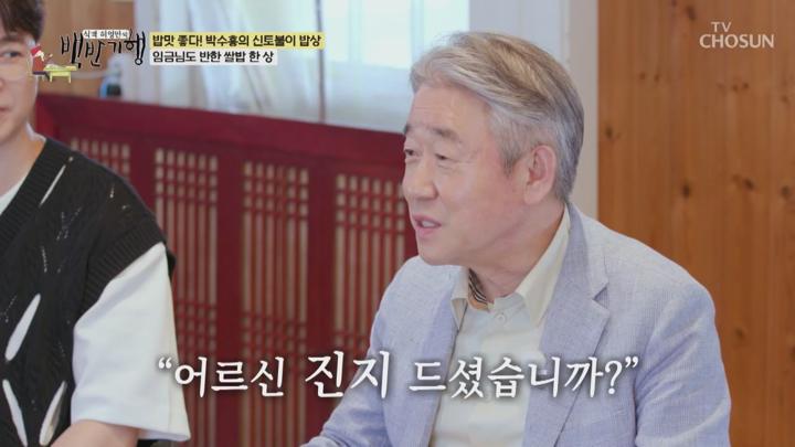 식객 허영만의 백반기행 E304 20250713 720P-KING 비디오 썸네일 이미지