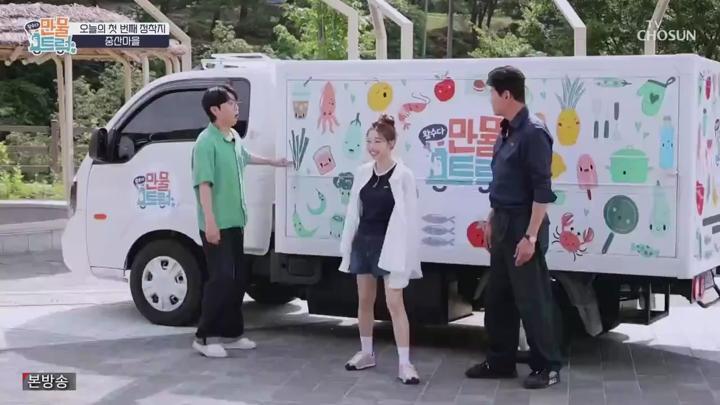 왔수다 만물트럭.E04.250706.720p.HANNA 비디오 썸네일 이미지