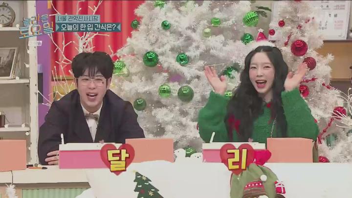 놀라운 토요일.E346.241221.1080p.HANNA 비디오 썸네일 이미지
