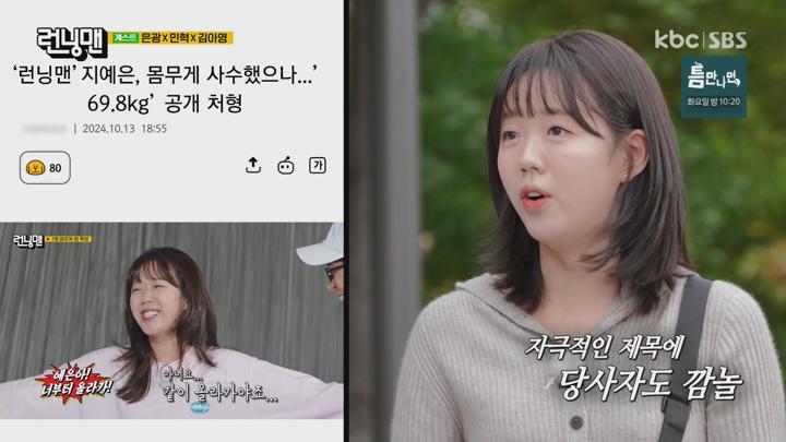 [원본] 런닝맨.E725.241027.돈없인 안된다-서은광.이민혁.김아영.1080i.HDTV [초고화질 tp ts] 비디오 썸네일 이미지