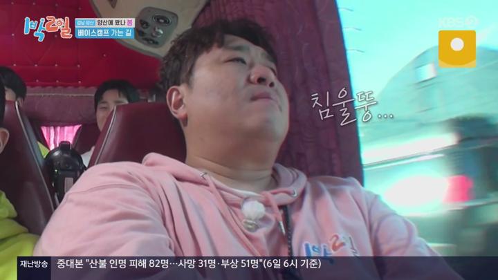 1박 2일 시즌4.E269.250406.720p-NEXT 비디오 썸네일 이미지