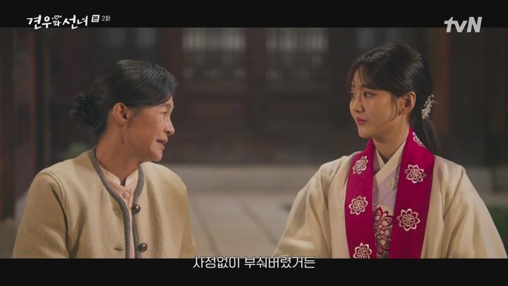 견우와 선녀.E02.250624.1080p.WANNA 비디오 썸네일 이미지