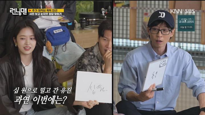 런닝맨 240519 - 1위를 해야 해 + G 아이브 안유진 (광고제거).mkv 비디오 썸네일 이미지