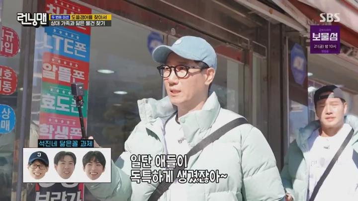 런닝맨.E740.250216.720p.WANNA 비디오 썸네일 이미지