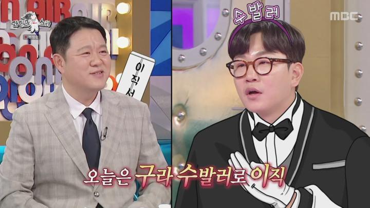 라디오스타.E902.라이징 루키비키잖아 특집(김남일,곽범,지예은,정호철,신규진).250219.720p.avi 비디오 썸네일 이미지