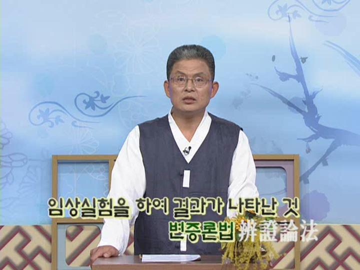 [교욱]건강 약이되는전통음식 비디오 썸네일 이미지