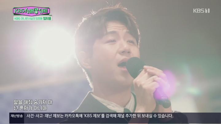 KBS슈퍼콩서트.E57.250714.720p.H264-F1RST 비디오 썸네일 이미지