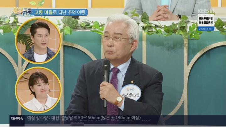 시니어토크쇼 황금연못.E526.250621.1080p.H264-F1RST 비디오 썸네일 이미지