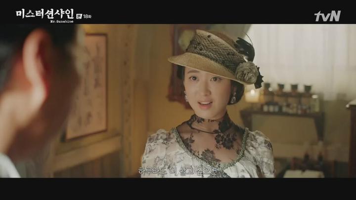 [미스터 션샤인 18회] -NEXT 720P [고화질] [이병헌 김태리 유연석 변요한 김민정] 미스터션샤인18회 미스터션샤인18화 비디오 썸네일 이미지