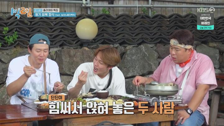 1박2일 시즌4.E194(경기 광주 홀리데이 특집 2탄).230924.720p.avi 비디오 썸네일 이미지
