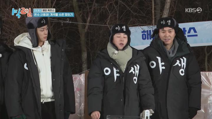 1박 2일 시즌4.E256.250105.720p.H264-F1RST 비디오 썸네일 이미지