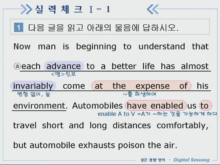 종합영어-실력체크2 비디오 썸네일 이미지