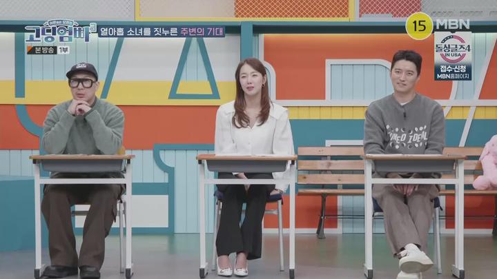 고-딩엄빠3.E05.230215.1080p.WANNA 비디오 썸네일 이미지