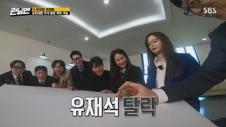 런닝맨.E543[투자의 귀재들].210221.1080p-NEXT 비디오 썸네일 이미지