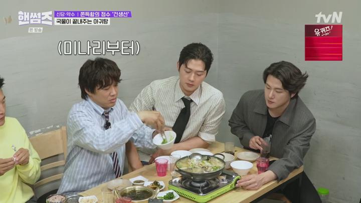 핸썸가이즈.E28.250619.1080p.H264-F1RST 비디오 썸네일 이미지