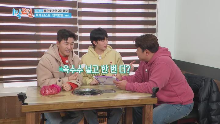 1박 2일 시즌4.E264.250302.x265.720p.WEB-DL-LoveBug 비디오 썸네일 이미지