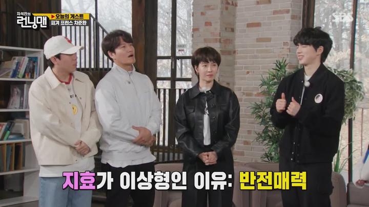 런닝맨.E595.(이번 생애 팀장은 처음이라)차준환,진지희.220313.1080p-NEXT 비디오 썸네일 이미지