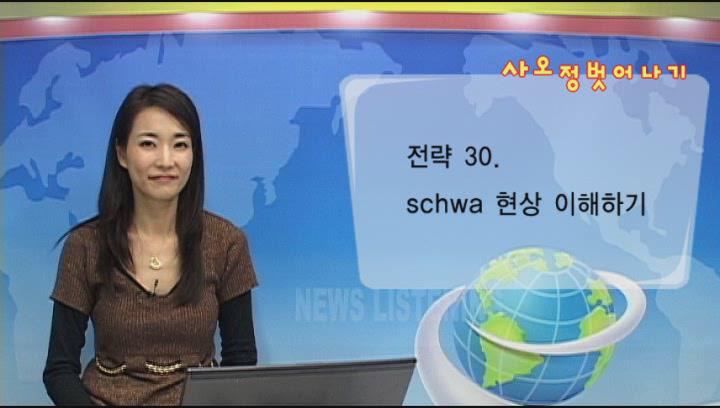 [뉴스속으로] 30 48 Hours or Bust 비디오 썸네일 이미지