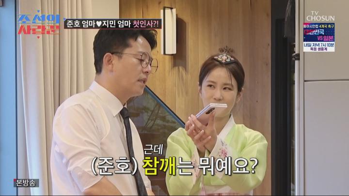 조선의 사랑꾼 250714 - 지민이네 함 들어오는 날.mpg 비디오 썸네일 이미지