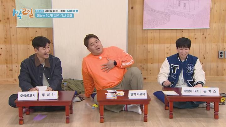 1박2일 시즌4 E221 20240407 720P-KING 비디오 썸네일 이미지