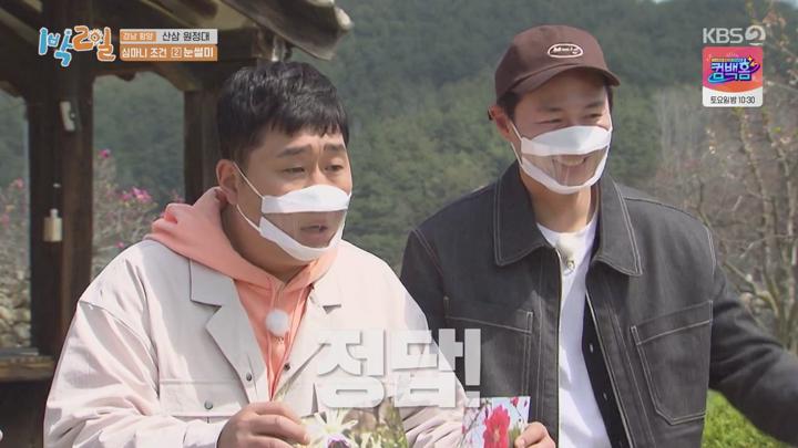 1박2일 시즌4.E71(경남 함양 산삼 원정대 1탄).210411.720p.avi 비디오 썸네일 이미지