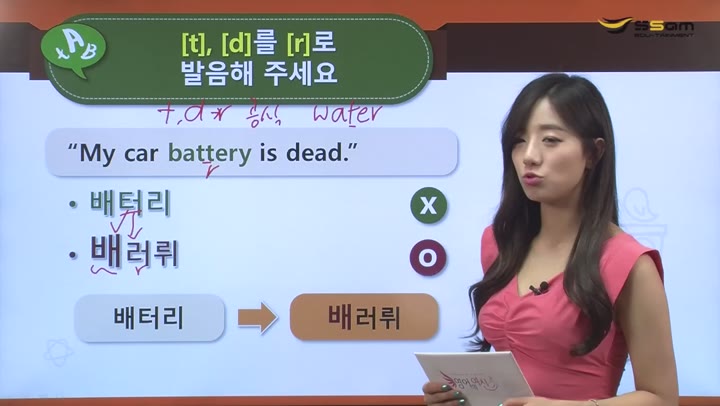 [영어의 여신]말문이트이는 영어발음 강추 비디오 썸네일 이미지