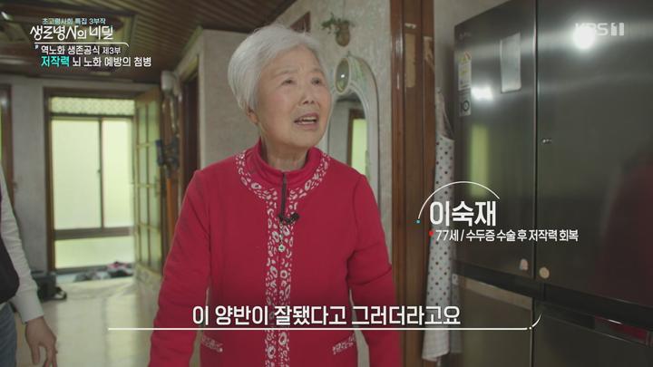 초고령사회 기획 3부작 생로병사의 비밀 3부.E959.250625.720p-NEXT 비디오 썸네일 이미지