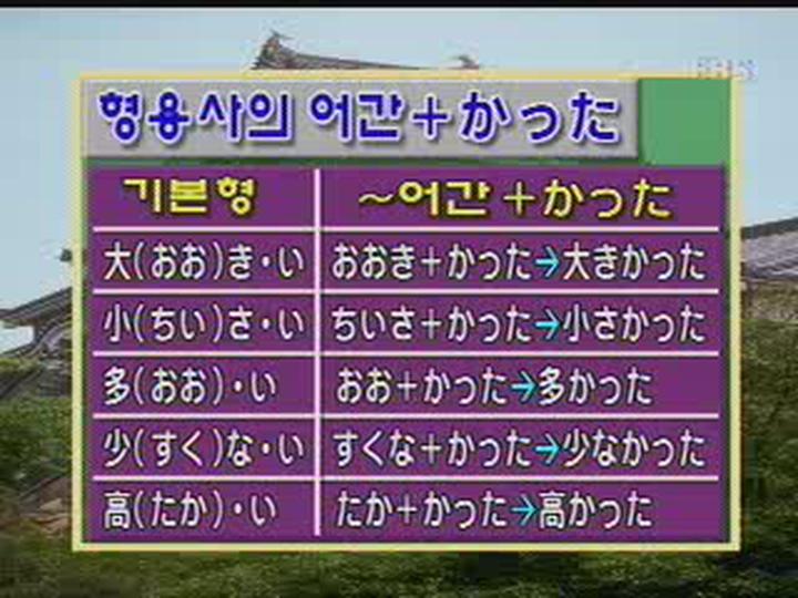 제대로 배우는 일본어 회화_023강 비디오 썸네일 이미지