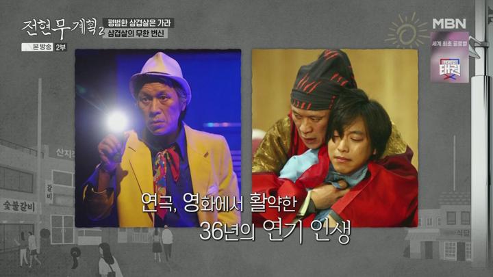 전현무계획2.E35.250627.1080p.WANNA 비디오 썸네일 이미지
