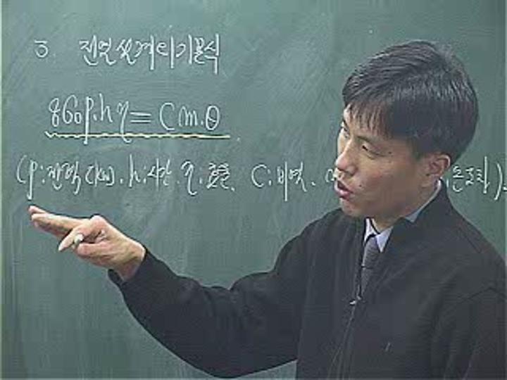 전기기사 필기_응용.10강 비디오 썸네일 이미지