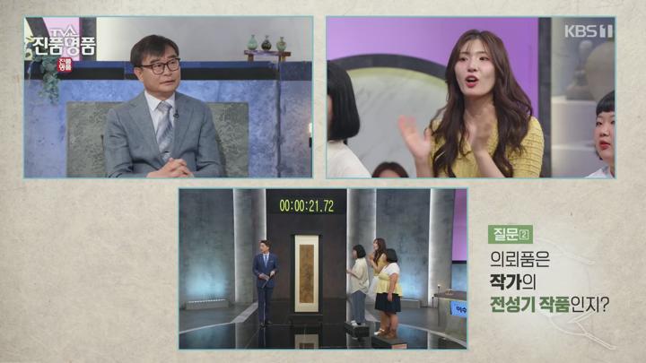 TV쇼 진품명품.E1477.250615.1080p.H264-F1RST 비디오 썸네일 이미지