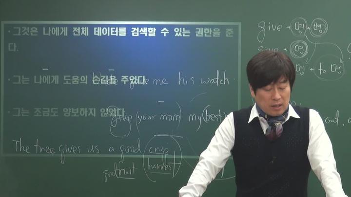 김정호 타미샘 영작 [제2과정]unit 05~unit06.기본동사 give,have의영작활용 비디오 썸네일 이미지