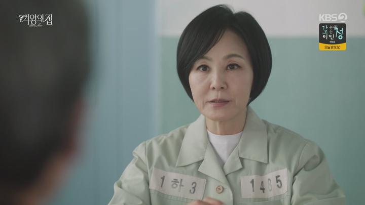여왕의 집.E15.250516.1080p.H264-F1RST 비디오 썸네일 이미지