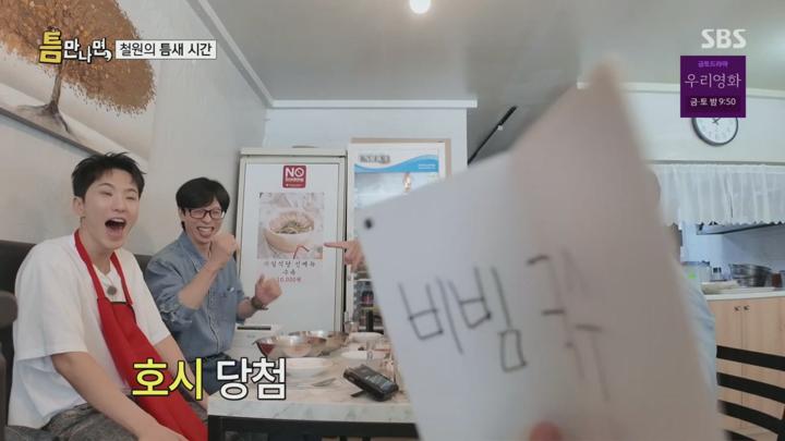 틈만나면.E27.250624.720p.H264-F1RST 비디오 썸네일 이미지