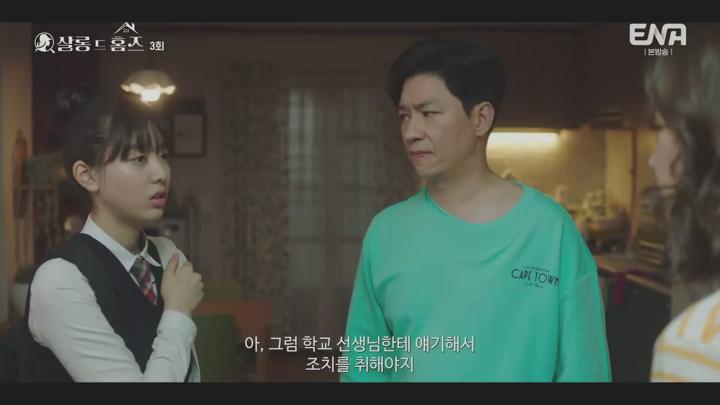 살롱 드 홈즈.E03.250623.1080p.mp4 비디오 썸네일 이미지