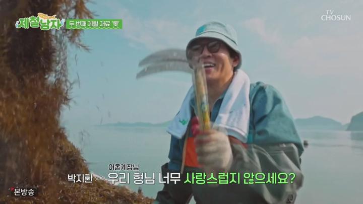 제철남자.E02.250704.720p-NEXT 비디오 썸네일 이미지
