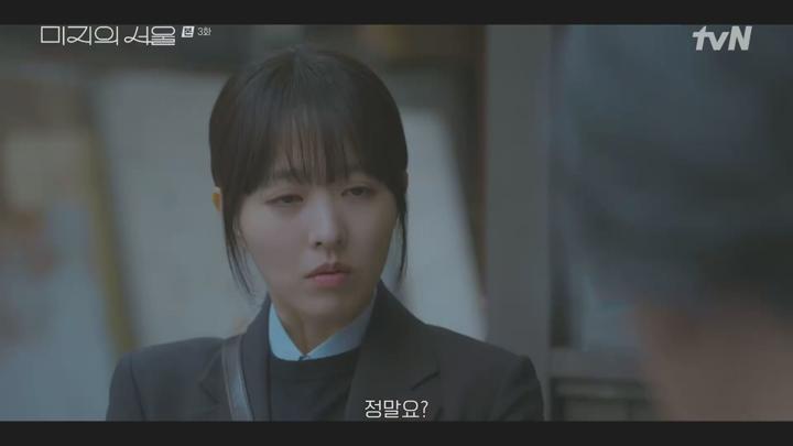 미지의 서울.E03.250531.1080p.mp4 비디오 썸네일 이미지
