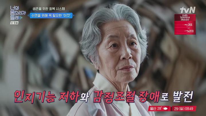 너의 몸소리가 들려.E17.250629.1080p.H265-F1RST 비디오 썸네일 이미지
