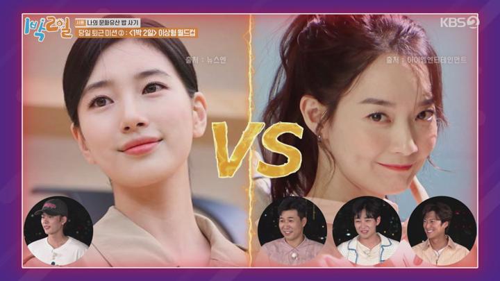 1박2일 시즌4.E190(서울 나의 문화유산 밥 사기 2탄).230827.720p.mp4 비디오 썸네일 이미지