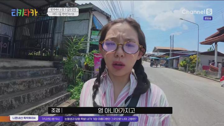 티키타카 로드.E05.250709.1080p.H265-F1RST 비디오 썸네일 이미지