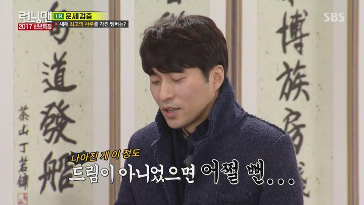 런닝맨.E332.170101.1080p-NEXT 비디오 썸네일 이미지