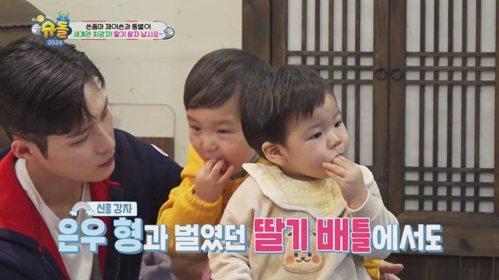 슈퍼맨이 돌아왔다 E512 20240130 1080P-KING 비디오 썸네일 이미지