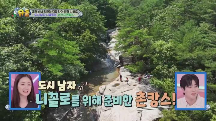 슈퍼맨이 돌아왔다 E540 20240908 720P-KING 비디오 썸네일 이미지