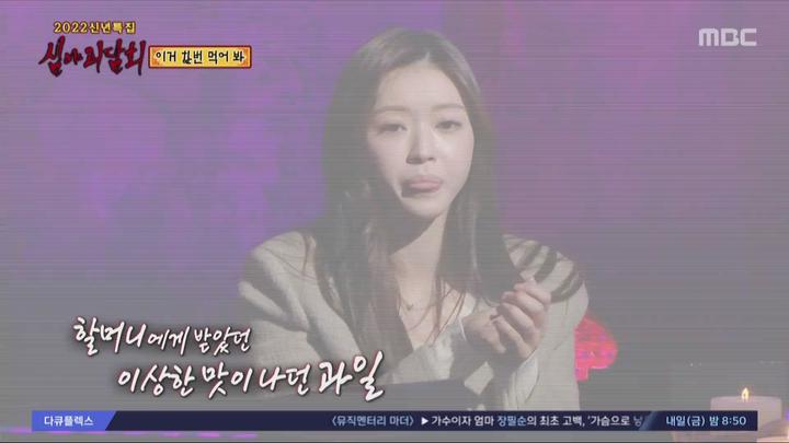 심야괴담회 시즌1.E40.220106.1080p.WANNA 비디오 썸네일 이미지