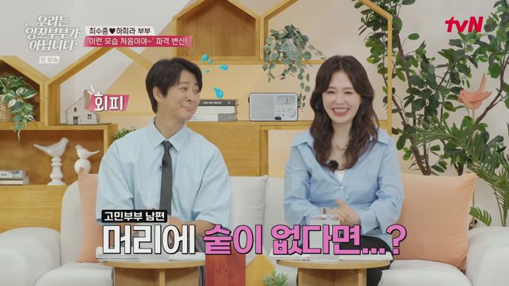 우리는 잉꼬부부가 아닙니다.E01.250630.1080p.H265-F1RST 비디오 썸네일 이미지
