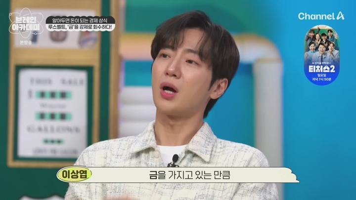 브레인 아카데미.E08.250717.720p-NEXT 비디오 썸네일 이미지